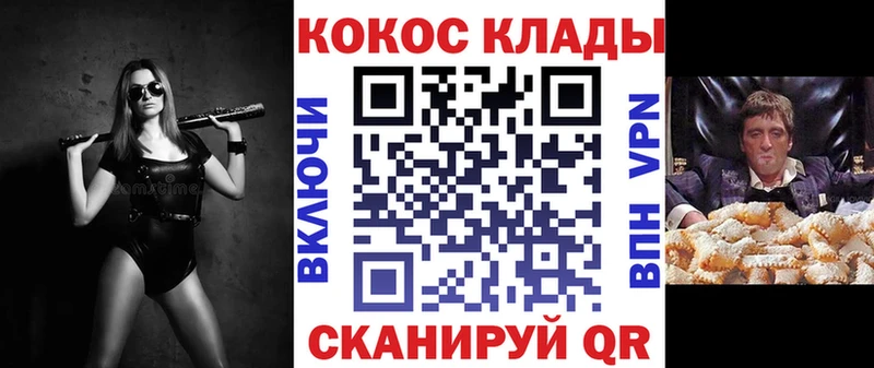 Cocaine FishScale  хочу наркоту  Курлово 