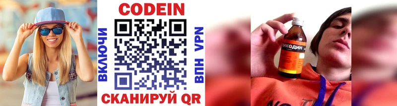 где купить   Курлово  Кодеиновый сироп Lean напиток Lean (лин) 