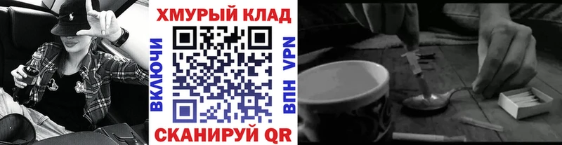 наркота  Курлово  ГЕРОИН хмурый 