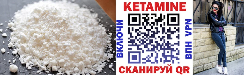Кетамин VHQ Курлово